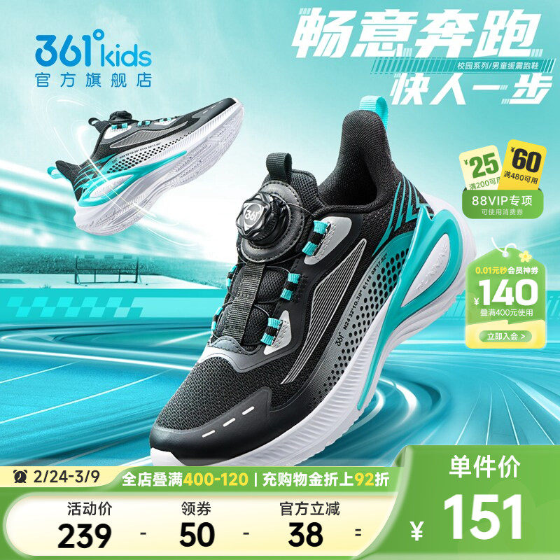 361童鞋男童运动鞋儿童跑步鞋秋冬季密网女童鞋子青少年男童跑鞋