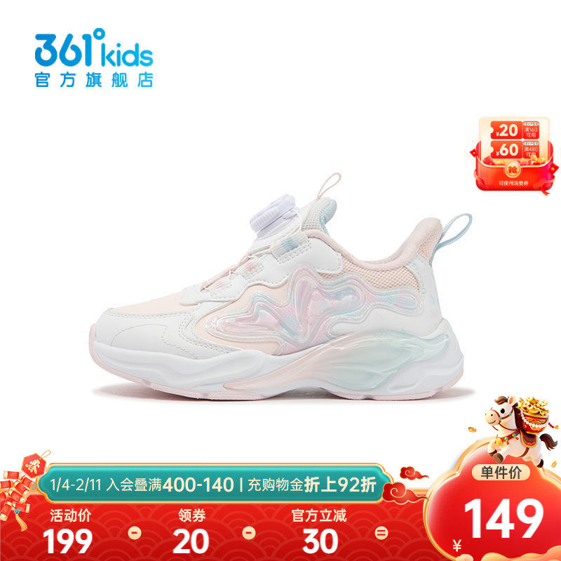 【商场同款】361°童鞋女童运动休闲鞋2024年冬季新款小童鞋子,童鞋/婴儿鞋/亲子鞋,运动鞋,淘宝优惠券,粉丝福利购,淘宝优惠卷