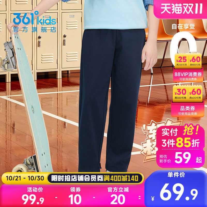 361°童装男童针织长裤2026秋冬季新款中大童校服裤女童加绒裤子