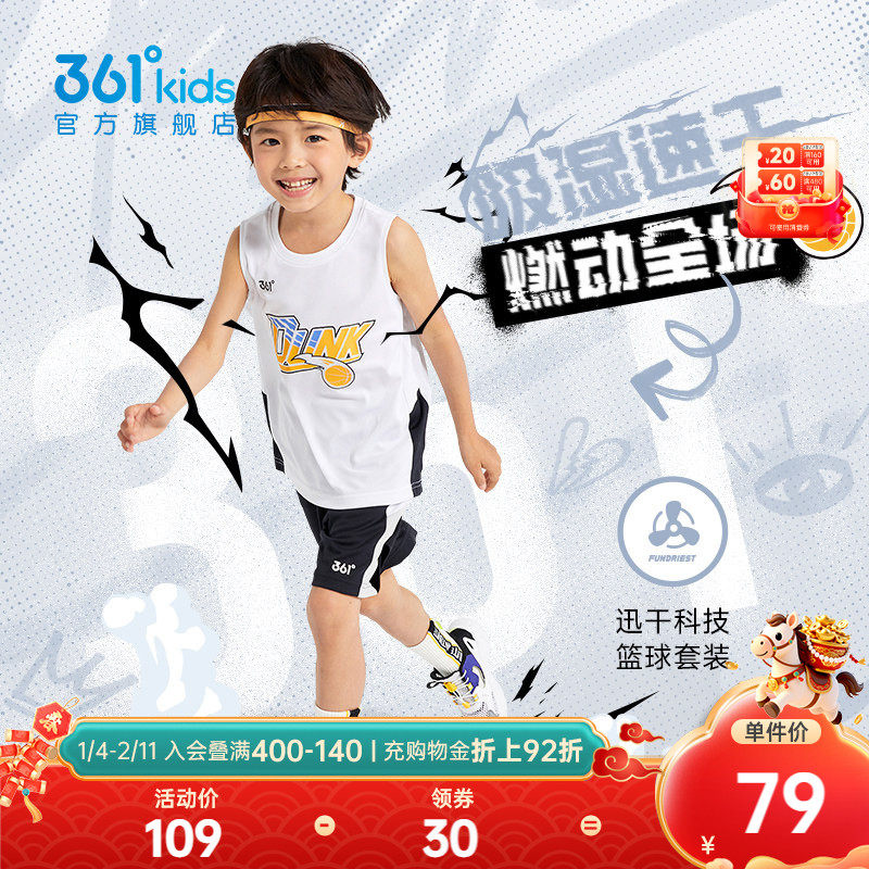 361童装男童篮球套装2026夏季新款小童速干运动背心短裤透气夏装