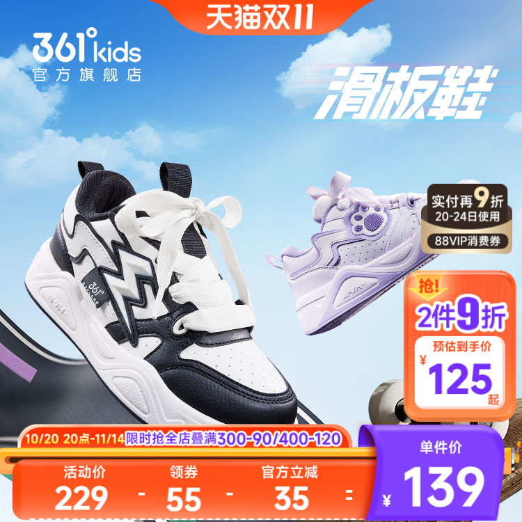 361°童鞋男童运动休闲板鞋