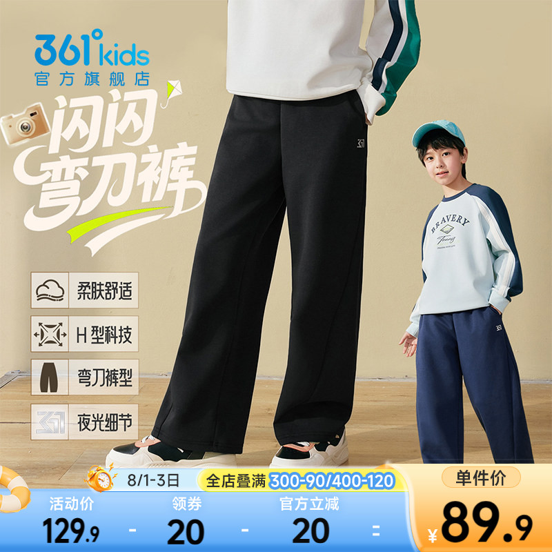 361°童装男童针织长裤
