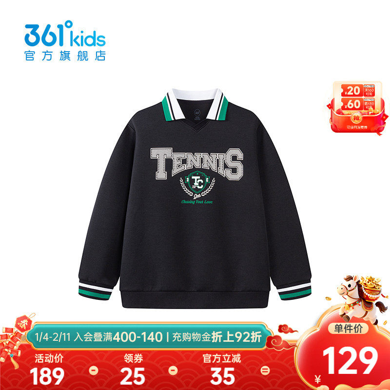 【商场同款】361°童装男童套头卫衣2026年春季新款中大童上衣