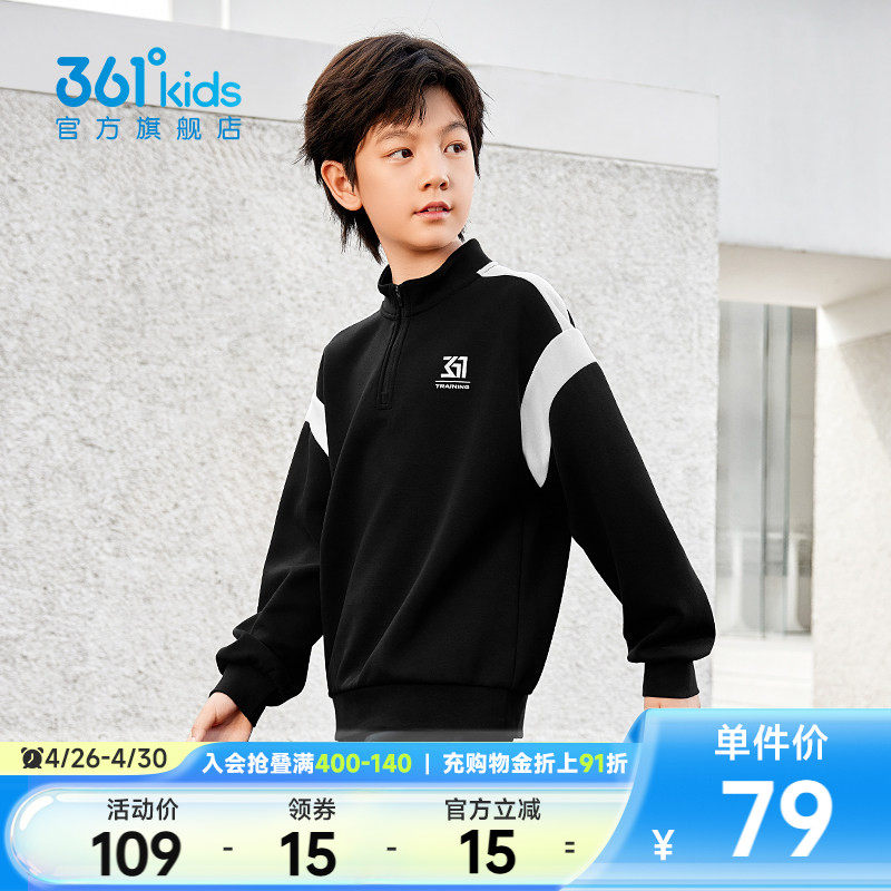 361度童装男女童套头卫衣2026年春季新款中大童儿童休闲运动上衣