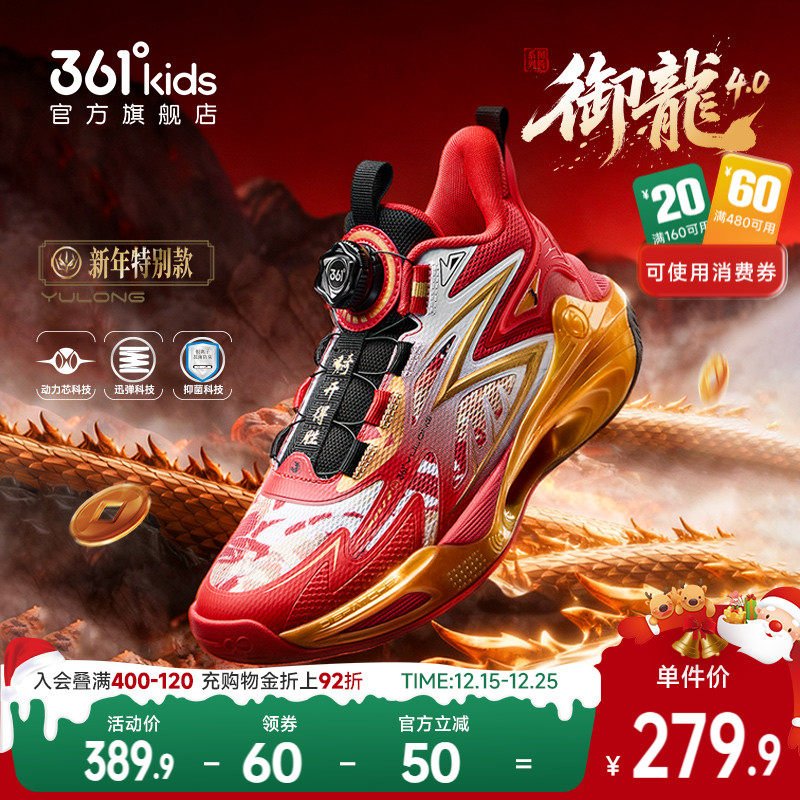 御龙|361童鞋儿童篮球鞋男童运动鞋2026春季新款红色新年运动鞋