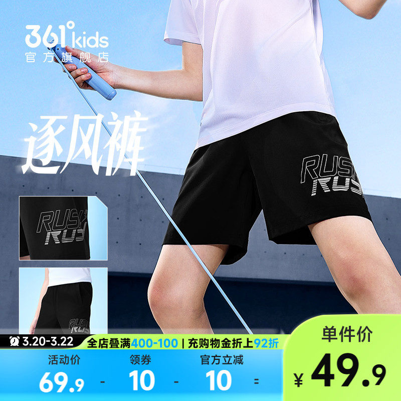 361童装男童梭织短裤五分裤2026夏季新款中大童运动速干透气裤子
