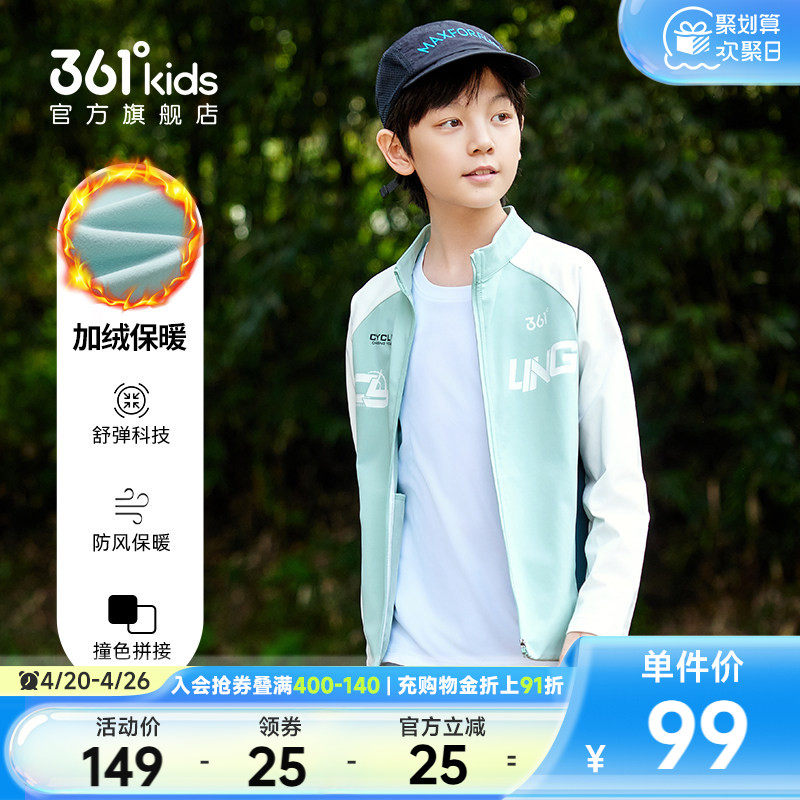 商场同款|361童装男童针织外套2026春季新款户外舒弹科技儿童上衣