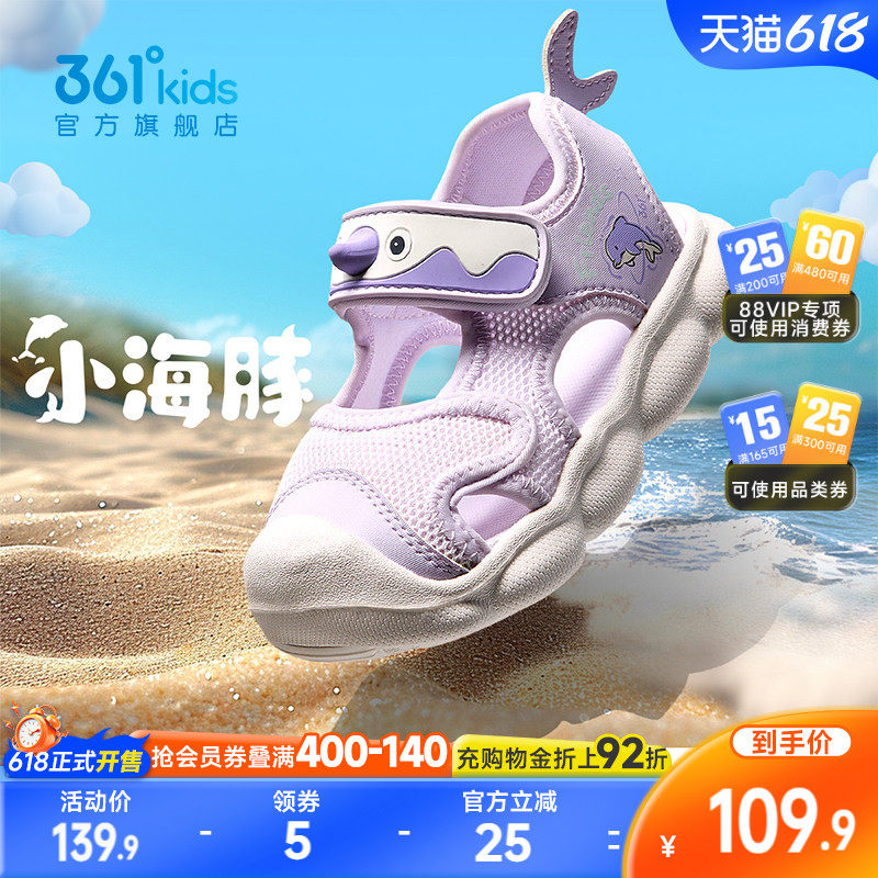 361童鞋女童幼童鞋2026夏季新款包头凉鞋软底透气鞋子婴童学步