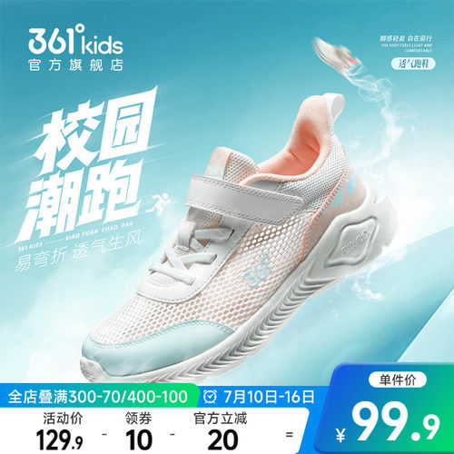 361度童鞋女童运动跑鞋运动