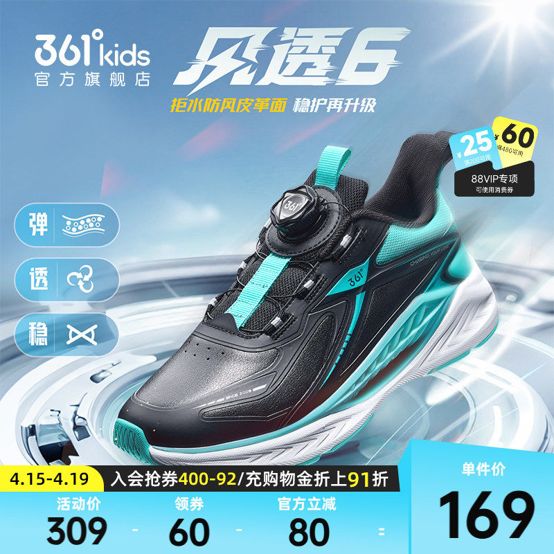 风透6|361度童鞋男童跑鞋冬季新款革面防水中大童鞋运动鞋女童鞋
