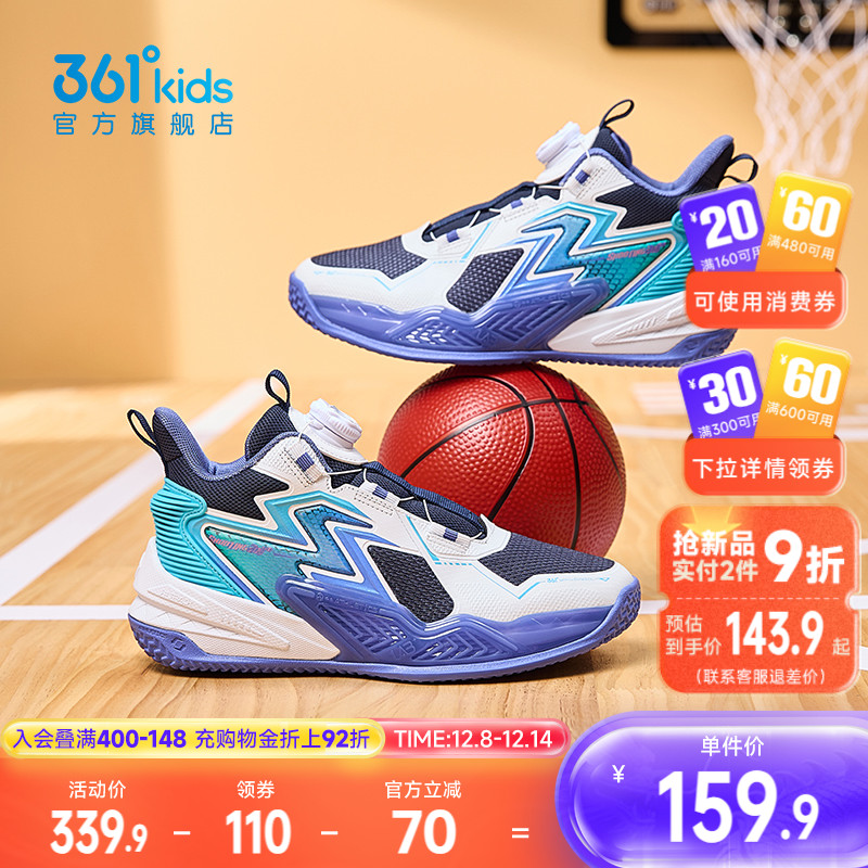 三韧丨361童鞋儿童篮球鞋男童运动鞋春季新款青少年学生男孩鞋子
