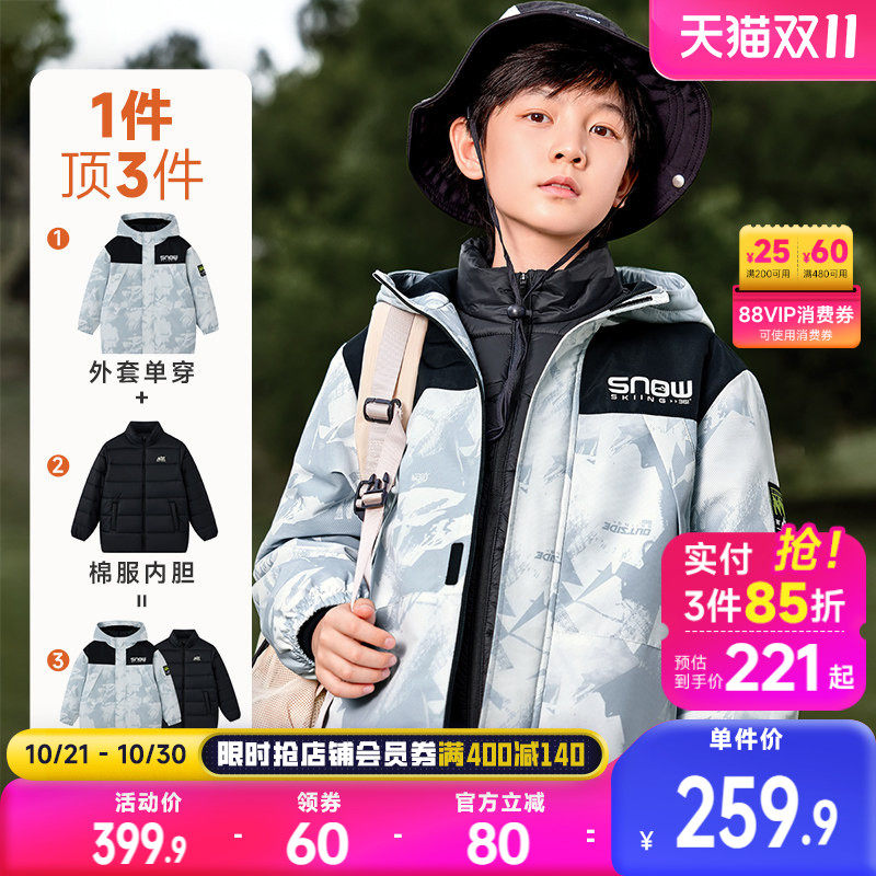 361°童装男童上衣两件套