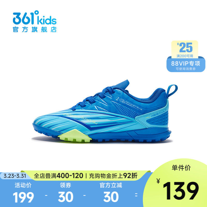 抑菌科技|商场同款361男童运动足球鞋2025年夏季新款中大童鞋子
