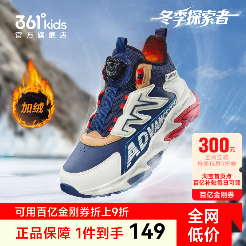 361度中大童童鞋运动冬季棉鞋