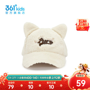 【商场同款】361°童装中性童鸭舌帽2025年冬季新款小童帽子