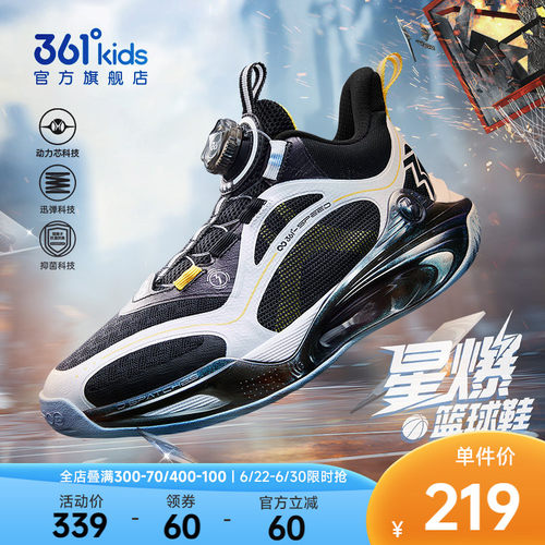 361°童鞋男童运动篮球鞋