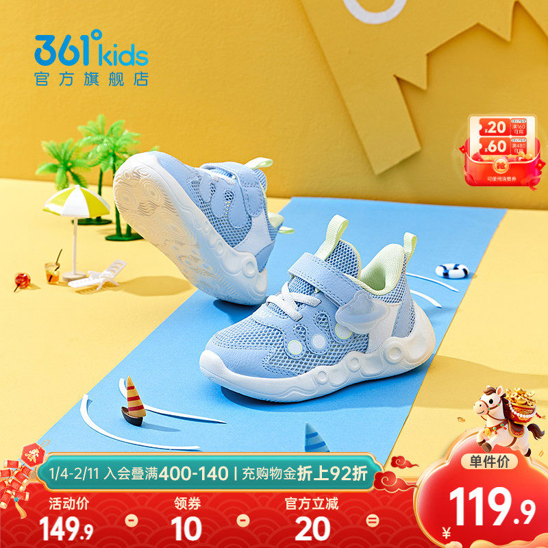 361童鞋男童幼童鞋2025年夏季新款软底婴儿鞋宝宝学步鞋儿童鞋子,童鞋/婴儿鞋/亲子鞋,学步鞋,淘宝优惠券,粉丝福利购,淘宝优惠卷