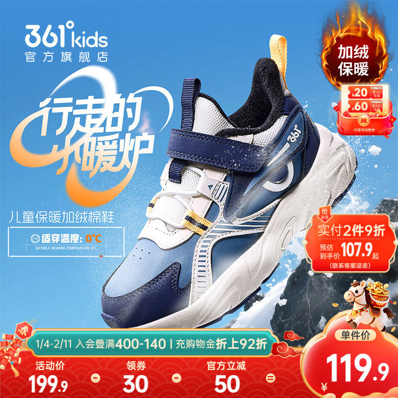 361童鞋男童棉鞋2025冬季新款革面加绒保暖小童鞋子软底运动鞋子