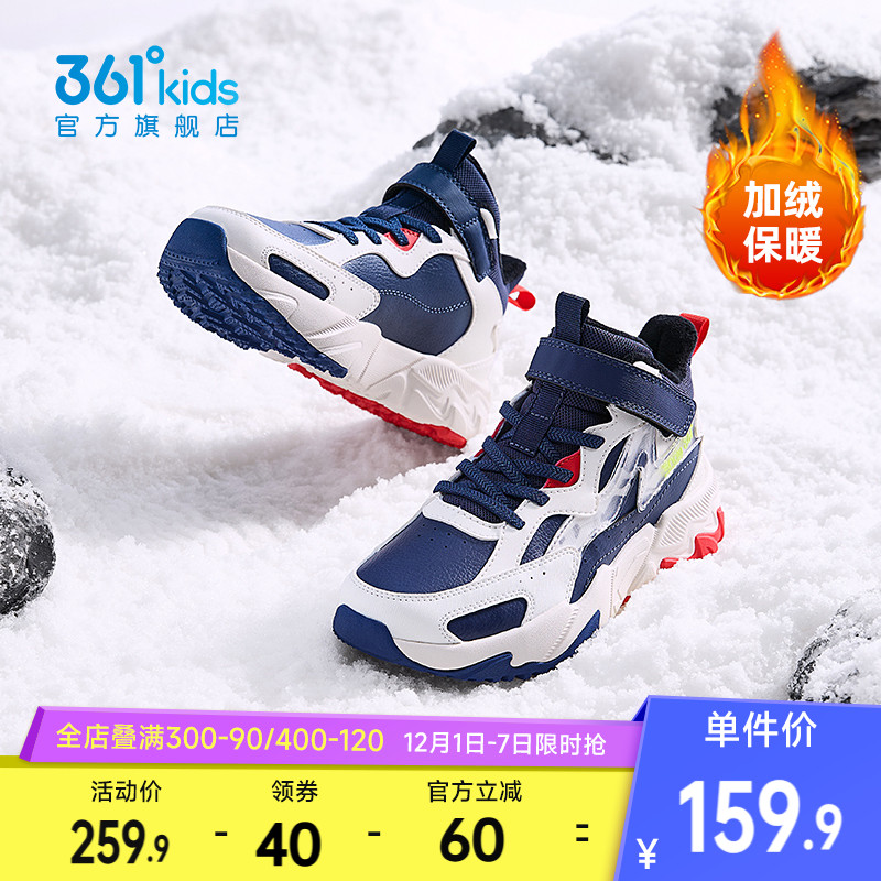 361童鞋儿童棉鞋运动鞋