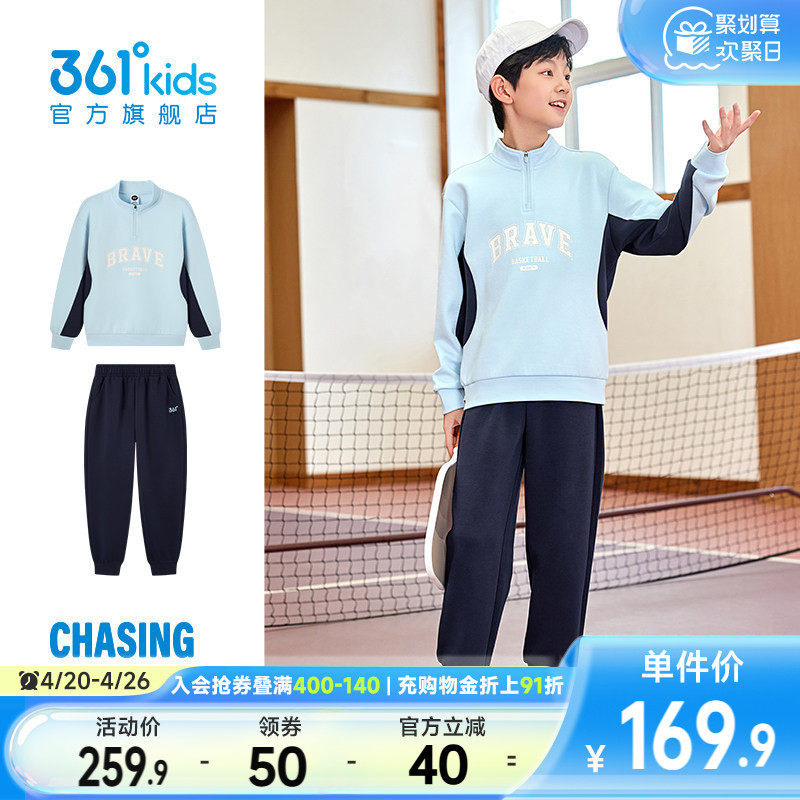 361度童装男童运动套装休闲2026春季新款儿童卫衣裤子女童两件套