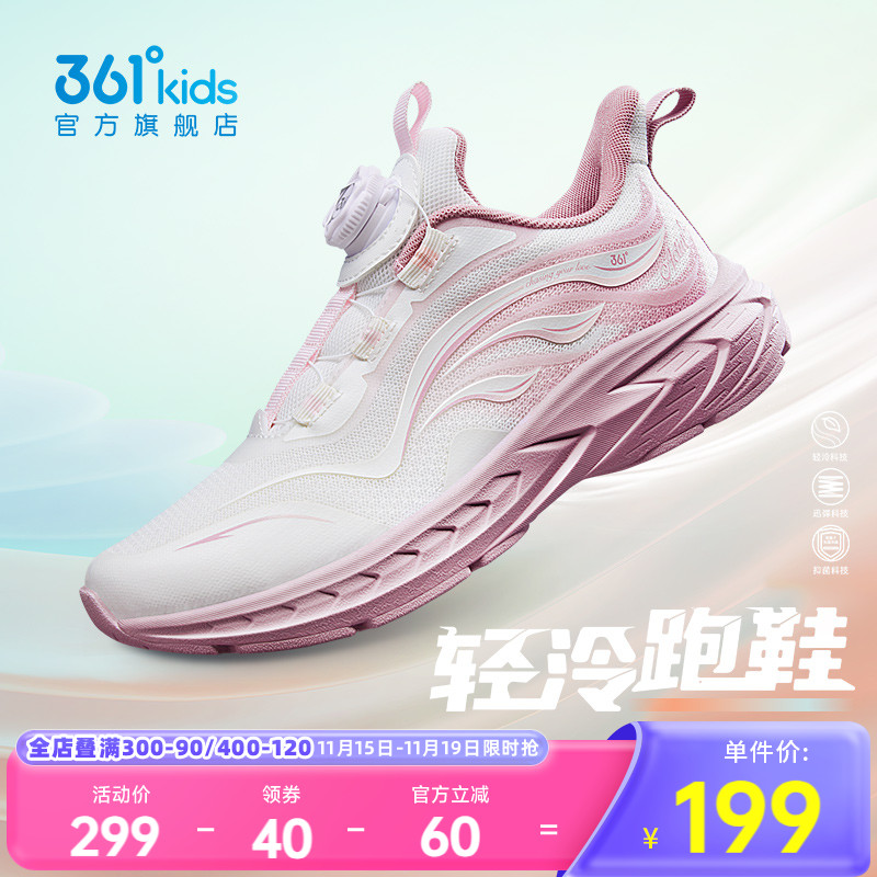 361°童鞋女童运动跑鞋