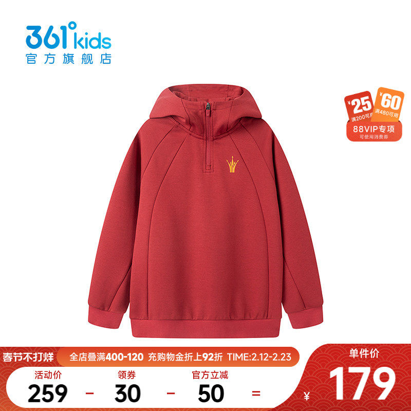 SORONA|【商场同款】361童装男童连帽卫衣2026春季新款中大童上衣