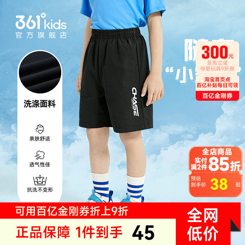 36°童装男女童短裤针织五分裤2026夏季新款小童透气运动休闲裤子