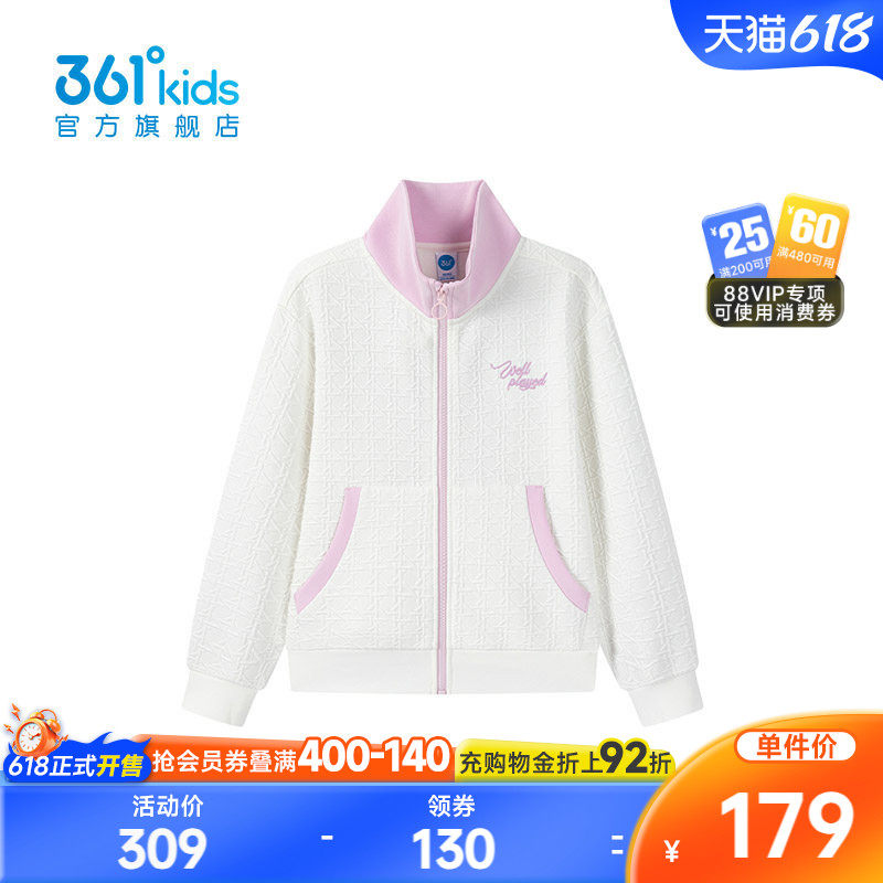 【商场同款】361°童装女童针织外套2026年春新款中大童外套
