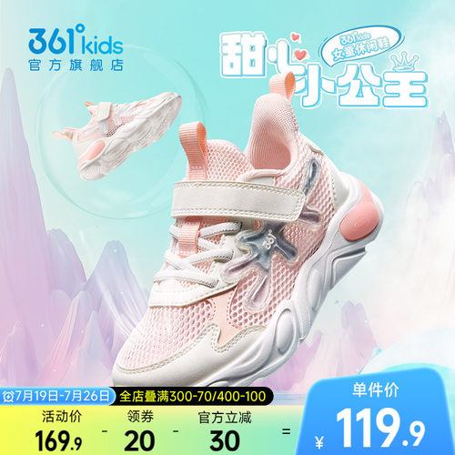 361°童鞋女童运动休闲鞋
