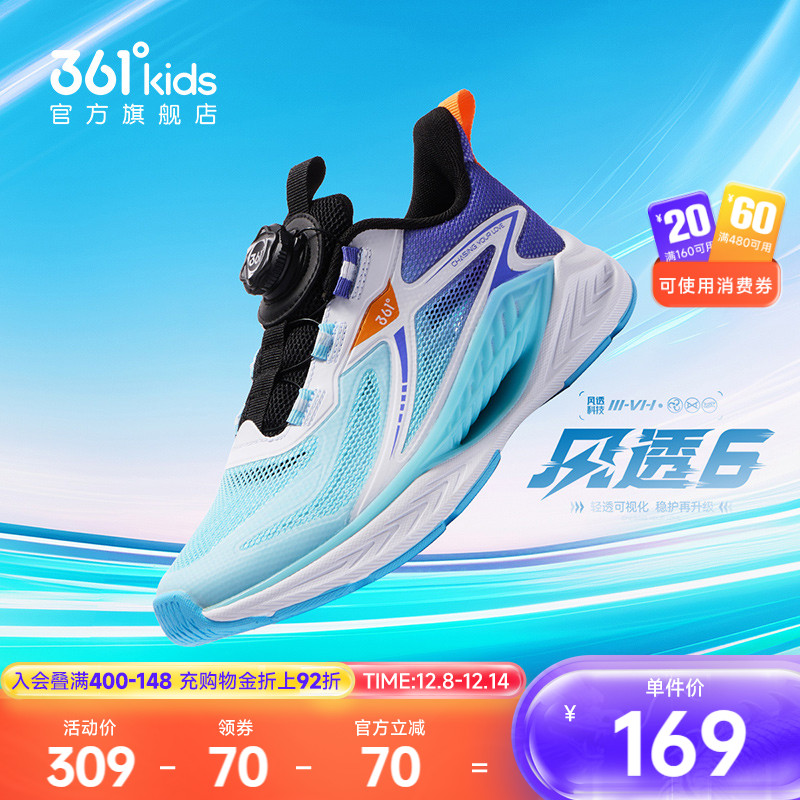 风透6|361度童鞋夏季透气网面男童跑鞋旋钮扣儿童运动鞋青少年鞋