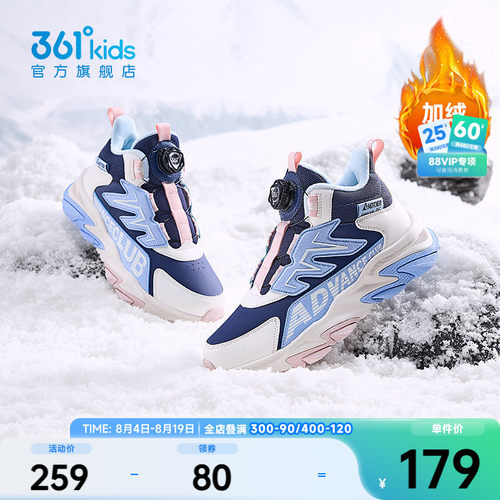 361°童鞋儿童棉鞋旋钮
