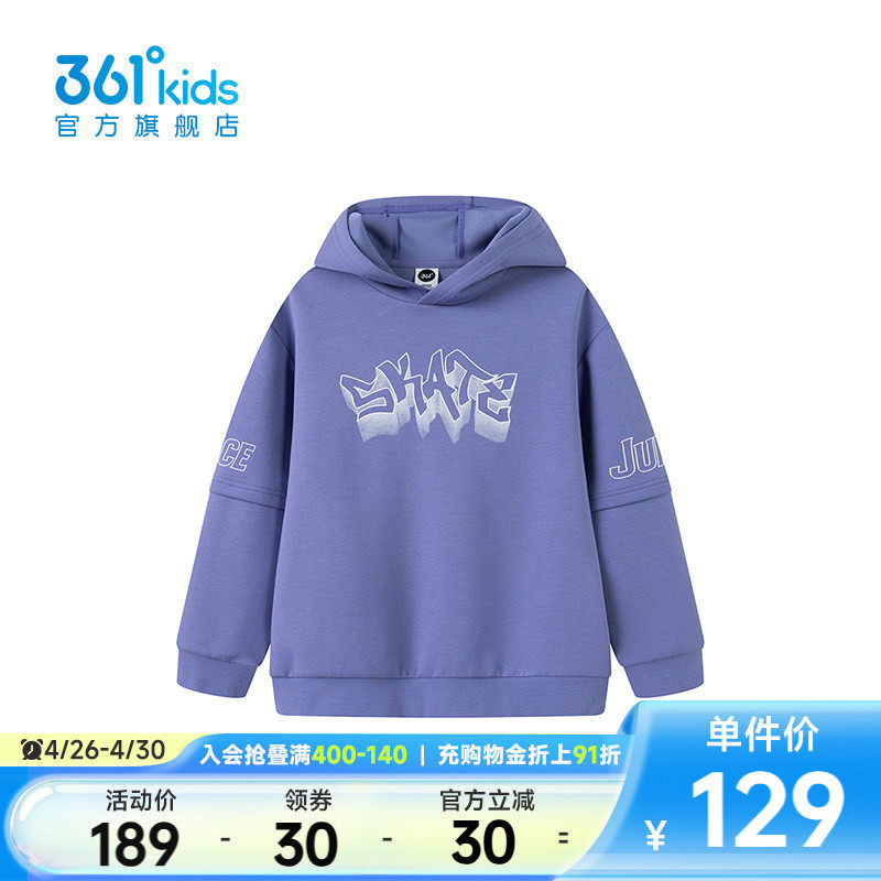 【商场同款】361°童装男童连帽卫衣2026年春季新款中大童上衣