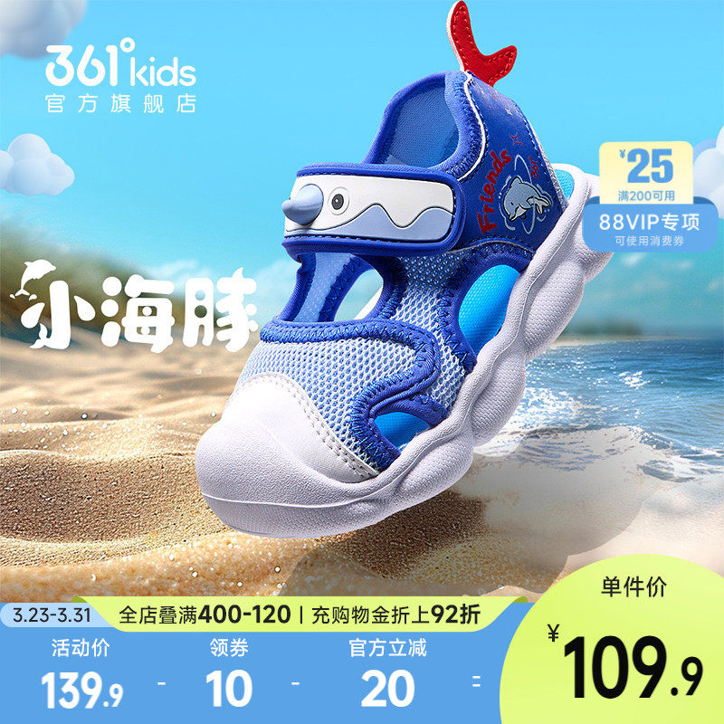 361童鞋男童包头凉鞋幼童鞋2026夏季新款婴童学步鞋软底透气鞋