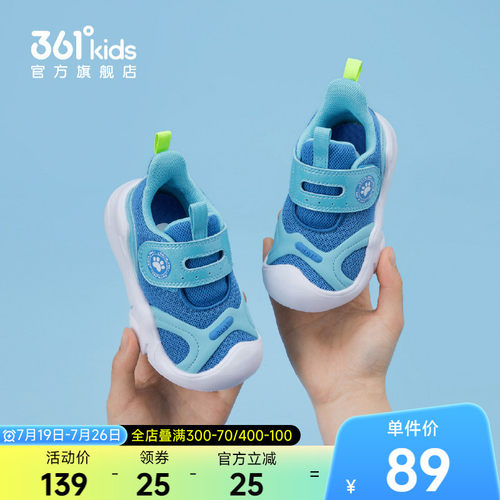 361°童鞋男女童休闲幼童鞋
