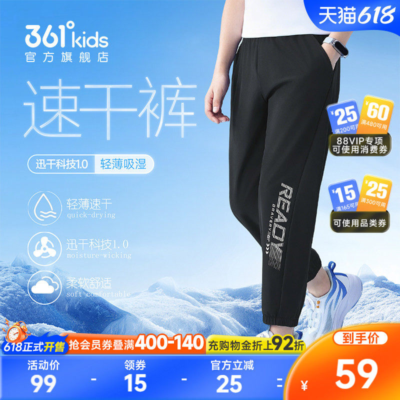 迅干科技|361°童装男童梭织长裤2026夏季新款中大童运动女童裤子
