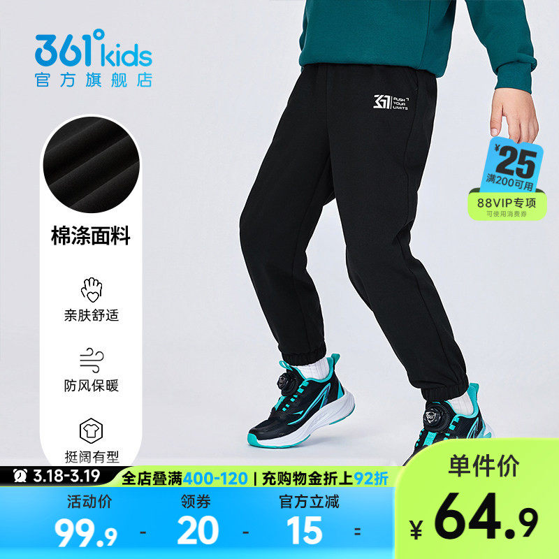 361°童装男女小童针织运动休闲长裤2026春新款中大童亲肤裤子