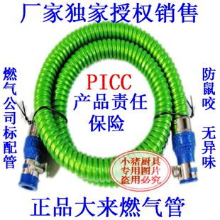 独家授权/大来牌燃气管1米天然气液化气管道煤气专用金属软管皮管