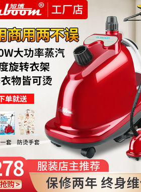 旭博服装店专业蒸汽挂烫机单杆立式家用水蒸气熨斗熨烫机商场挂烫