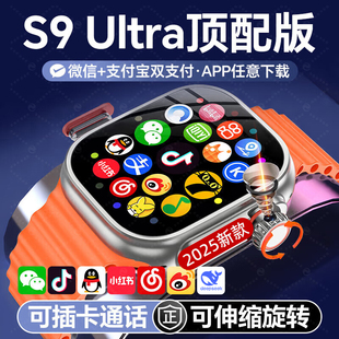 华强北正品 S9顶配版 智能手表 可插卡s10Watch蜂窝版 男女成人初中高中生专用 5G全网通智能电话手表2025新款