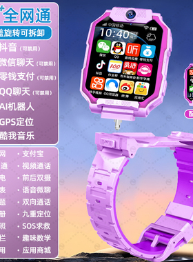 【官方正品】天才儿童智能电话手表5G全网通中小学生Z9视频拍照双摄GPS定位双摄翻盖旋转可拆卸男女孩防水