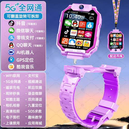 双摄天才小学生儿童智能电话手表