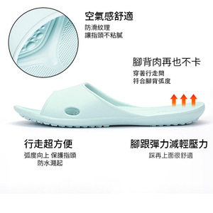 EVA防滑露趾浴室速干拖鞋