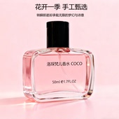 热销洛琛香水女士持久淡香水学生党少女清新自然梵儿香水送礼