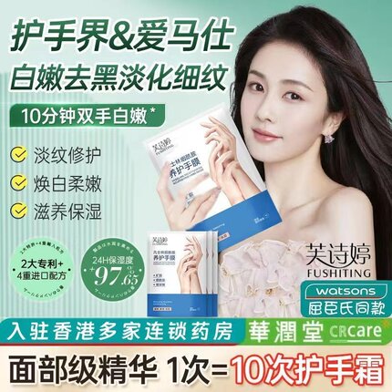 【国货正品】手膜美容院专用手部手套保湿嫩白补水秋冬季粗糙干燥