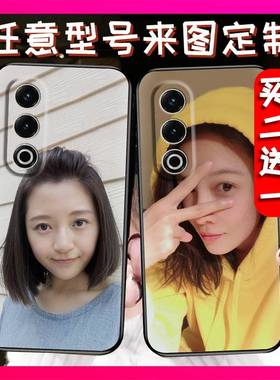 适用Itel S25手机壳TPU二次元照片任意机型姓名热款亲子软壳书法