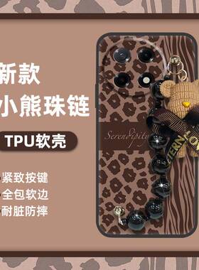 适用Tecno Camon30S Pro/传音Camon30S手机壳情侣潮流小熊手链
