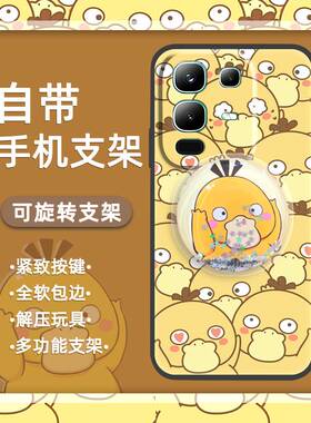 适用infinix Note50X 5G/5G+/X6857B手机壳软壳旋转散热动漫青春