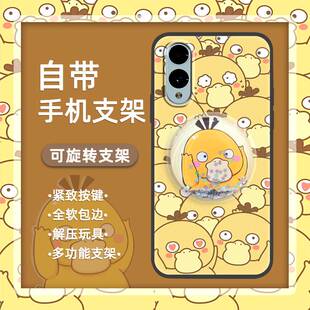 适用富士通F-52E/Fujitsu Arrows We2手机壳趣味可爱软壳潮流