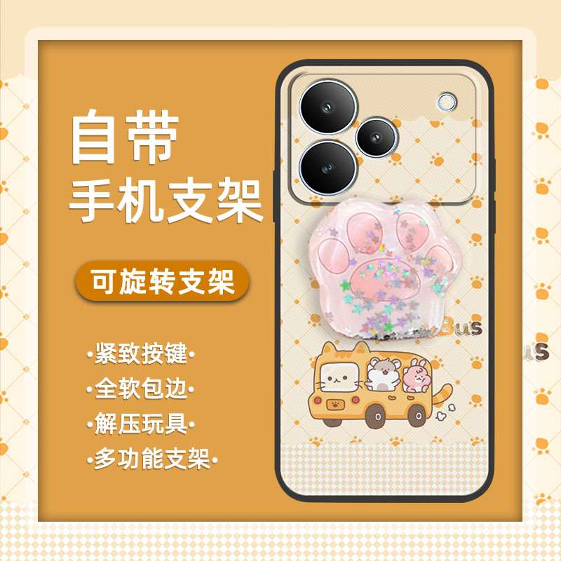适用OPPO Realme P4 Pro 5G手机壳搞怪旋转卡通透明液态创意质感