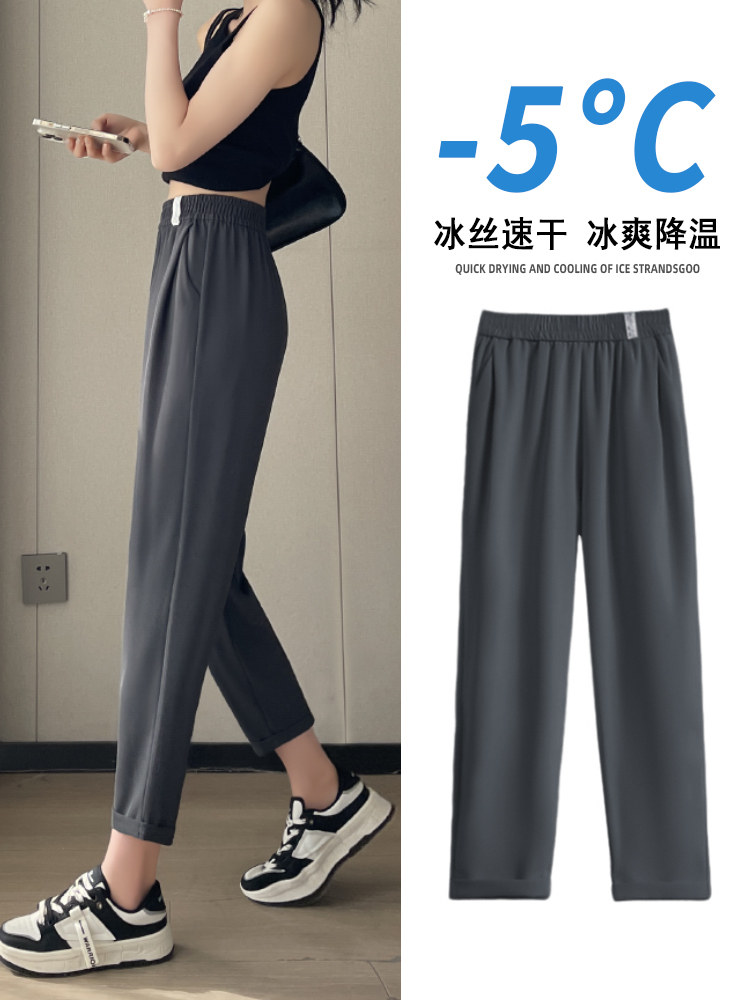 冰丝萝卜裤女夏季薄款2024新款高腰显瘦防晒九分速干西装哈伦裤子